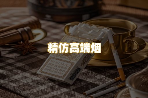 外烟爆珠系列